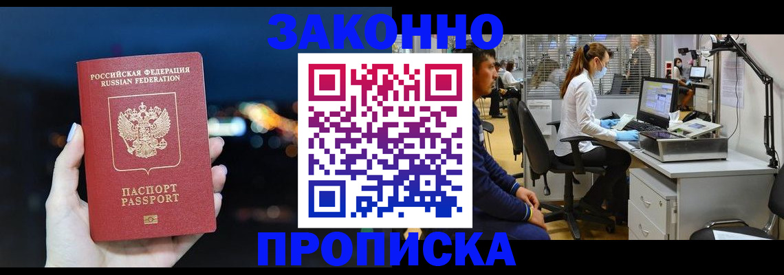 прописка иностранных граждан в Тырныаузе