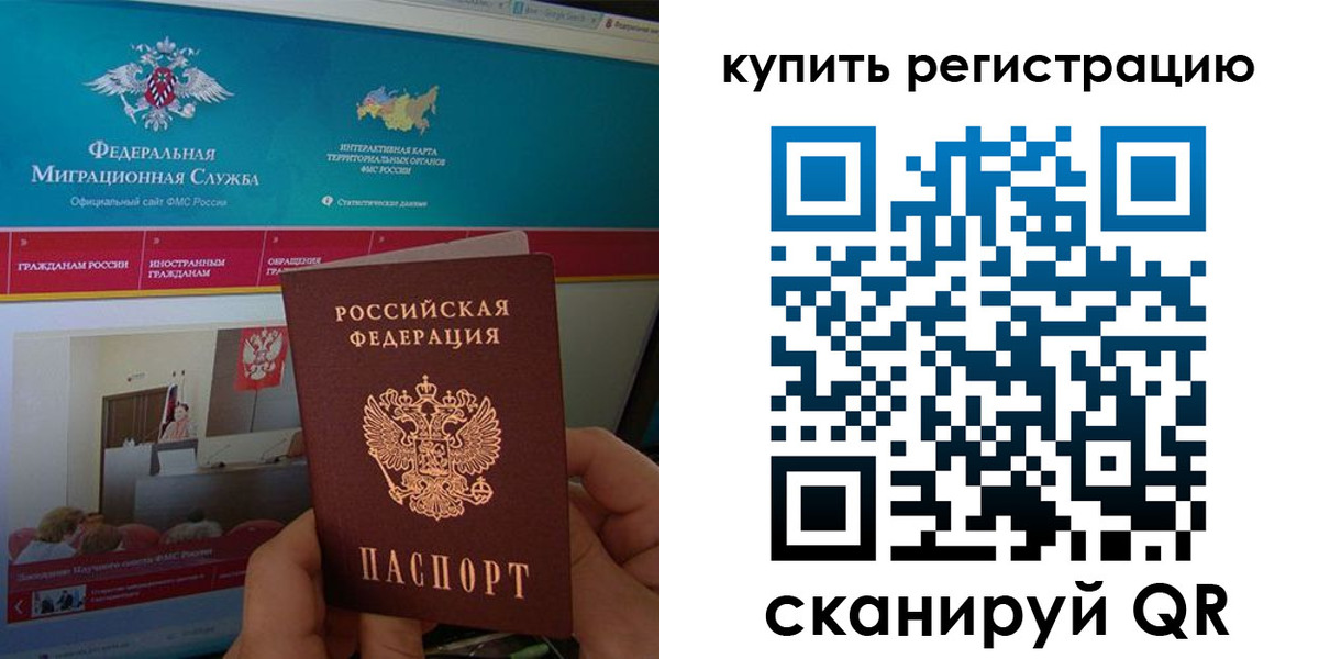 прописка паспорт в Тырныаузе