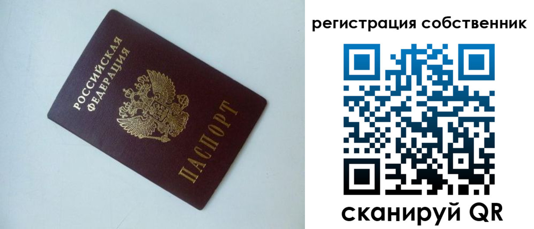 временная регистрация для всех в Тырныаузе
