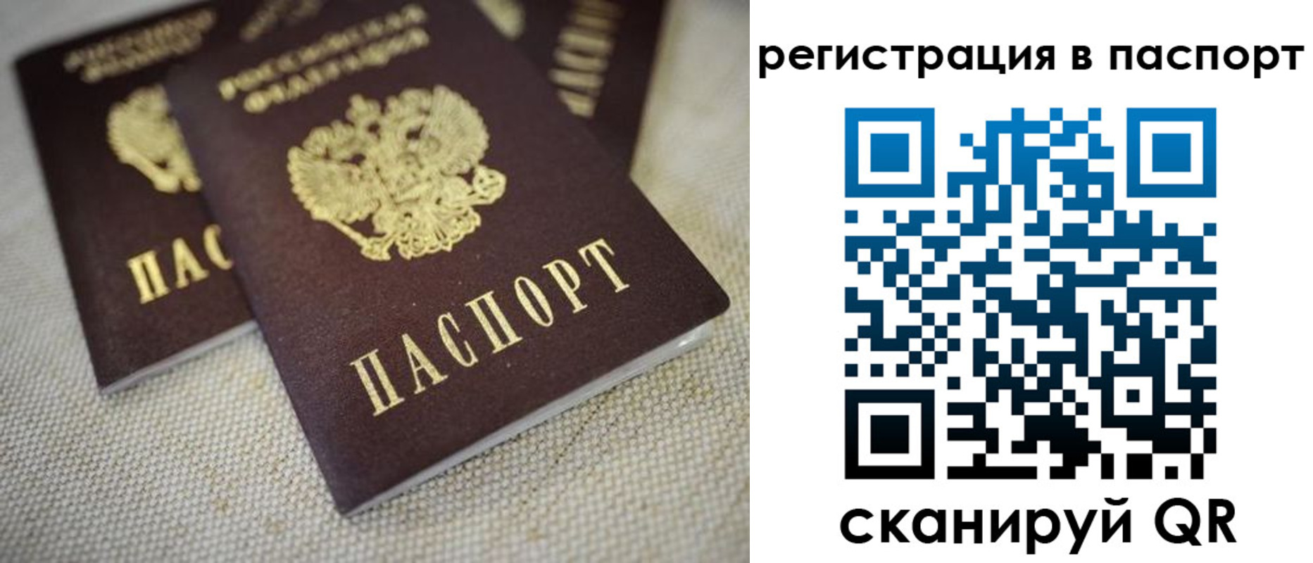 прописка гарантия в Тырныаузе