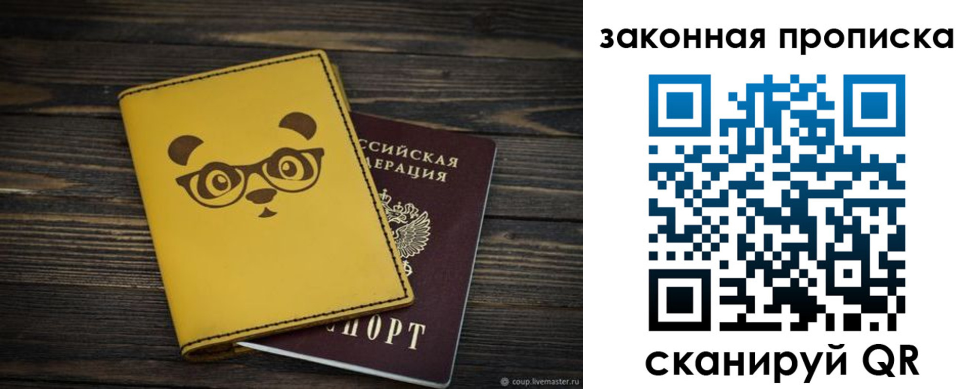 временная регистрация купить в Тырныаузе