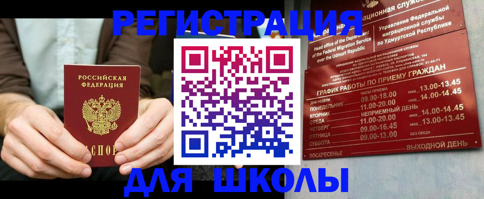 прописка 2025 в Тырныаузе