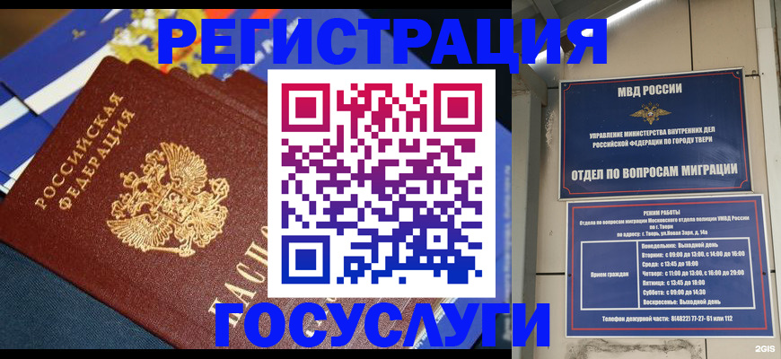 прописка в квартире в Тырныаузе