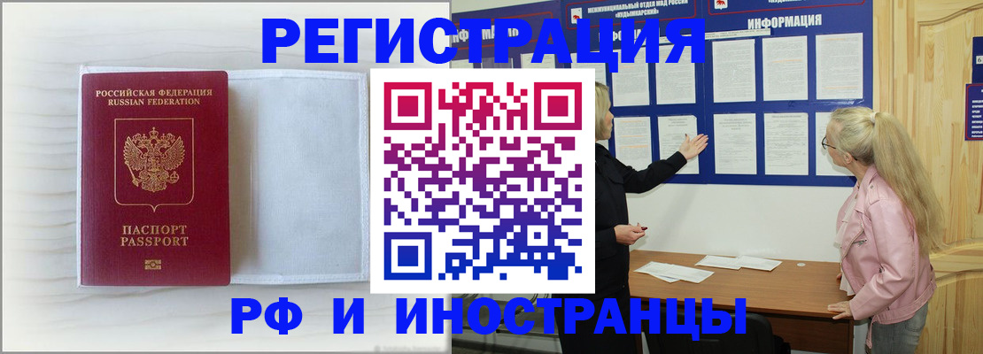 прописка иностранных граждан в Тырныаузе