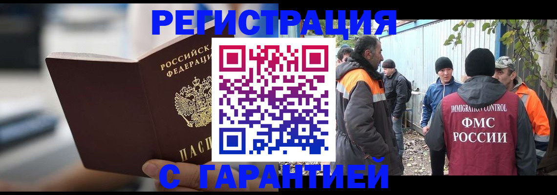 временная регистрация надежно в Тырныаузе