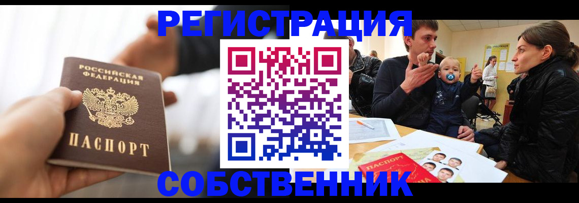 прописка штамп в Тырныаузе