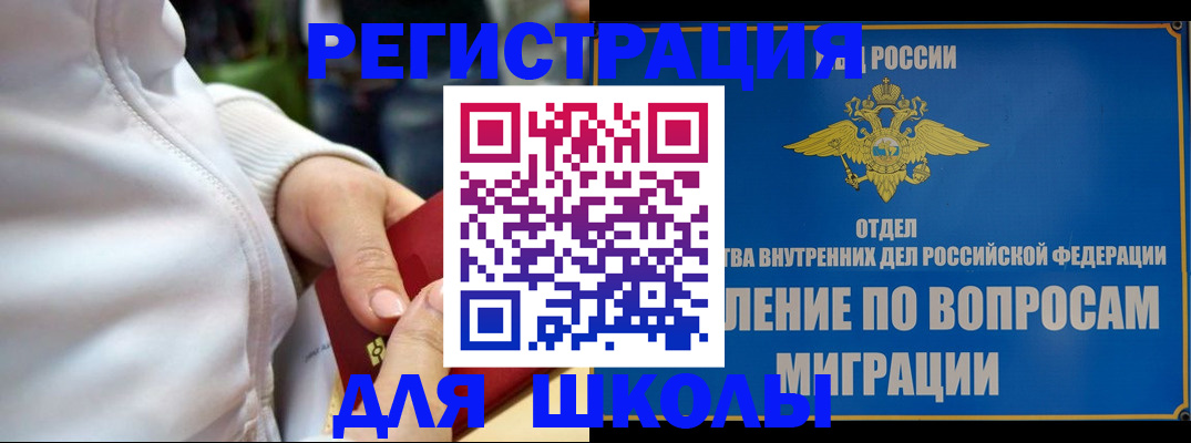 прописка регистрация в Тырныаузе