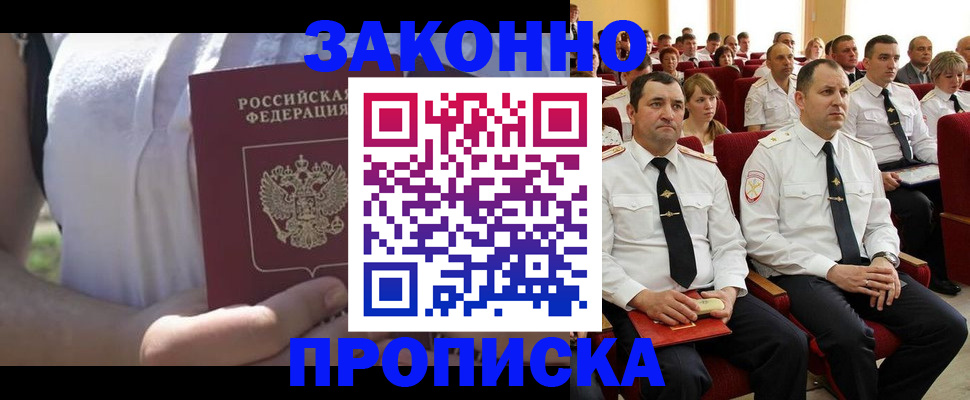 миграционный учет в Тырныаузе