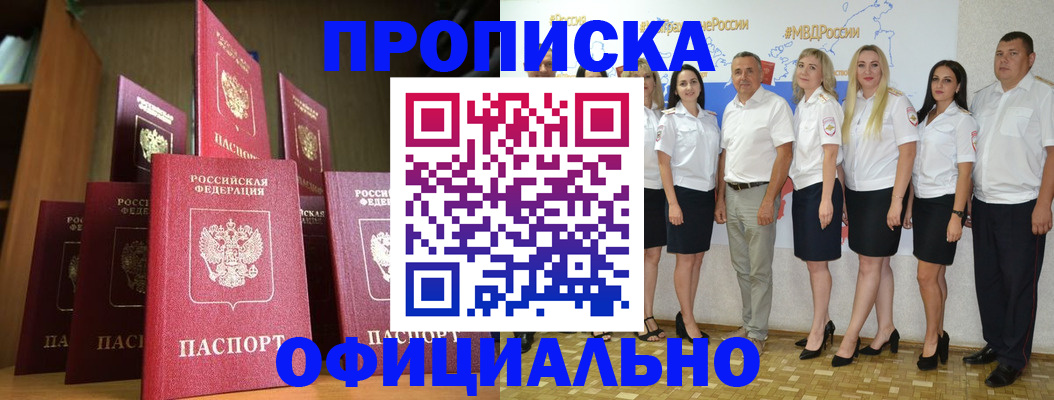 прописка паспорт в Тырныаузе