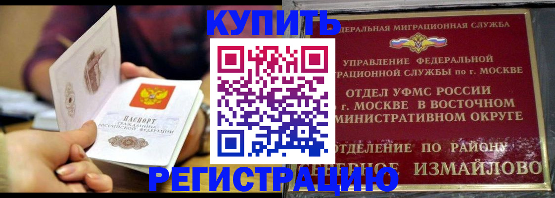 временная регистрация законно в Тырныаузе