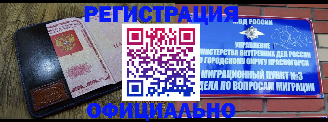 временная регистрация для школы в Тырныаузе