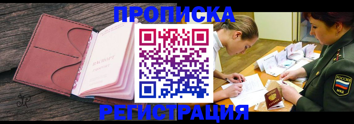 прописка гарантия в Тырныаузе