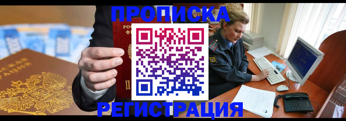 регистрация в Тырныаузе