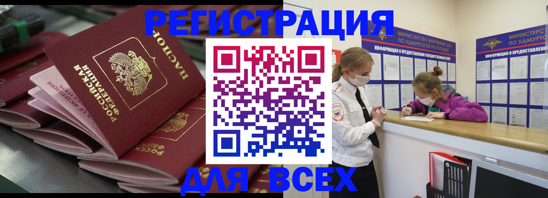 купить прописку в Тырныаузе